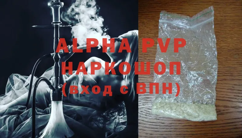 Alfa_PVP Crystall  купить наркоту  Шадринск 