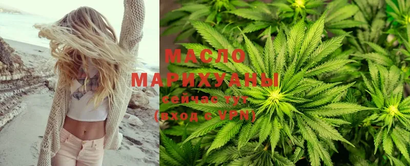 Дистиллят ТГК THC oil Шадринск